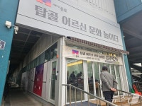 실내서 부활한 탑골 장기판…공원보다 낫네 어르신 술판 대신 웃음꽃