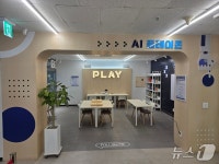 남양주시, 도서관에 AI 바둑 로봇 설치