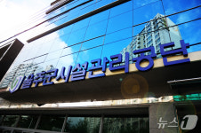 울주군시설관리공단, 행안부 정보공개 평가서 최우수 기관 선정