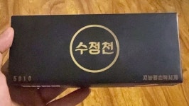 GPS로 위치 추적 가능한 北 최초 스마트워치 수정천…통제에 활용?