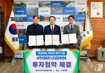 옥천군, KP한석유화·금강아이앤씨와 220억 규모 투자협약