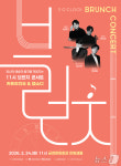 부산 금정문화회관 2월 브런치콘서트 카프리치오 & 랩소디 개최