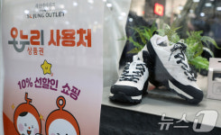 광주 세정아울렛서 온누리 상품권 사용 가능