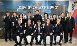 오세훈 시장, 참전유공자들과 함께