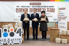 쿠팡·쿠팡이츠서비스, 진주 전통시장 상인에 친환경 용기 11만개 지원