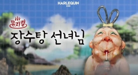 설 연휴 볼 만한 가족 뮤지컬 5선…웃음·감동·공부까지 잡았다