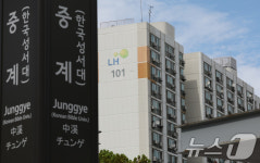 [단독]LH, 영구임대 재건축에 민간자본 도입 검토…리츠·BTL 추진