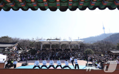 태권도, 남산골한옥마을에서 살아 숨 쉬다