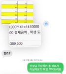 대치동 대형 프랜차이즈 학원, 도시락업체에 수백만원 미지급 논란