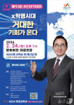 서산시 ‘93회 서산아카데미’ 윤은기 회장 초청 강연