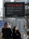 서울시, 초미세먼지 경보 발령