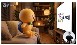 구미시정 소식, AI 영상으로 본다…구미시대 SNS 공개