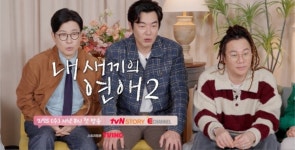 윤후 출연 '내 새끼의 연애2' 측 