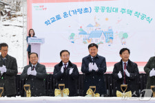 작은 학교 살리자…단양군, 가평초 인근 공공임대주택 신축