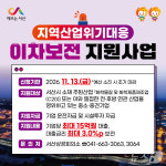 서산시, 석화 중소·중견기업에 최대 15억 대출 이차보전 지원