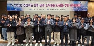 경북도, 마을공용시설·유휴지에 햇빛소득마을 조성…수요조사