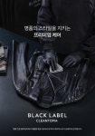 크린토피아 올드머니 룩 트렌드에 명품 가죽·모피 세탁 30%증가