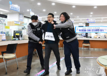 대전 유성구-유성경찰서, 특이민원 대응 모의훈련 실시