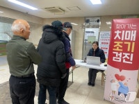 경기 광주시, 연말까지 노인복지관서도 치매 검진