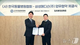 한국동물병원협회-삼성메디슨, 초음파 교육 네트워크 구축키로