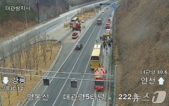 영동고속도로 대관령 5터널 인근서 BMW·관광버스 충돌…1명 이송