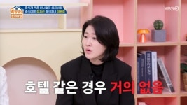 '중식마녀' 이문정 