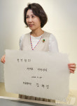 제작체험한 한지 들어보이는 김혜경 여사