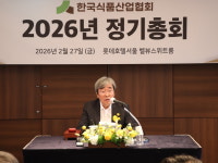 한국식품산업협회, 2026년 사업계획 확정…공급망 ESG 시상 첫 도입