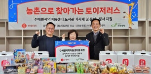 롯데마트, 찾아가는 토이저러스 진행…전남 아동센터 방문