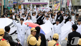 부산 동래서 울려 퍼지는 대한독립만세