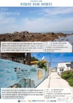 3월 어촌 여행지에 '인천 큰무리마을·군산 신시도마을' 선정