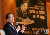 북 콘서트서 발언하는 이장우 대전시장