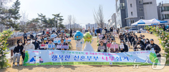 가족 가치 나눔…대구 달서구 신혼부부 53쌍 나무 심기