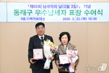 부산 동래구, 60회 납세자의 날 기념 2026년 우수납세자 선정