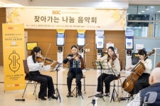 SGC문화재단 찾아가는 나눔 음악회…경희대병원서 위로·희망 메시지