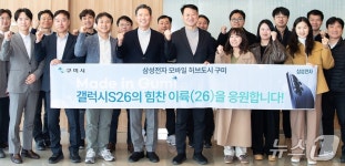 김장호 구미시장, 삼성전자 S26 생산공장 방문해 대박 기원