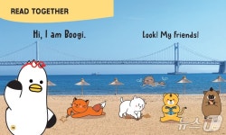 부산시, 부기 어린이 영어교재 2단계 무료 배포