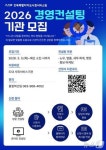 브이아이지경영컨설팅 | 전북사회서비스원, '경영컨설팅지원사업' 본격 시행…경영 애로 해소