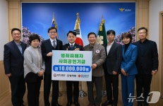 제주 진영마트, 범죄 피해자 위한 사회공헌기금 1000만원 기탁