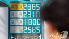 이란 사태로 경남 경유값 역대 최고…경남도 특별점검 지속