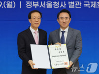 이석연 국민통합위원장, 김명진 국민통합위원 위촉장 수여