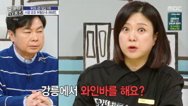 임원희, 강릉에 와인바 차렸다…