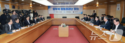 30년 만의 석유 최고가격제, 범부처 합동점검단 회의