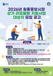 부천시, 원종중앙시장 상가 리모델링 점포당 3000만원 지원