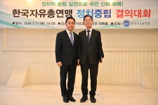 한국자유총연맹 정치중립·회계투명 쇄신 선언…국민 신뢰 회복