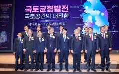 제12회 뉴스1 건설부동산포럼