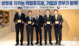 김윤덕 장관, 건설사 CEO 간담회 및 감사패 수여식