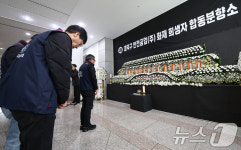 합동분향소 찾은 노조원들