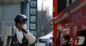 안전공업 관계 기관 합동감식