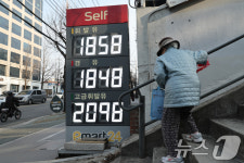 기름값 언제 내리나